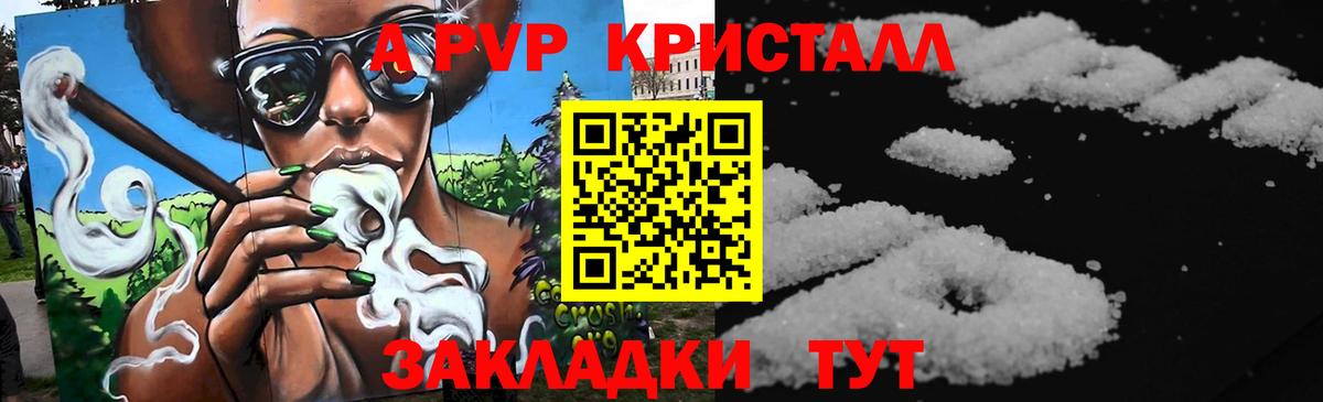 А ПВП мука Хасавюрт