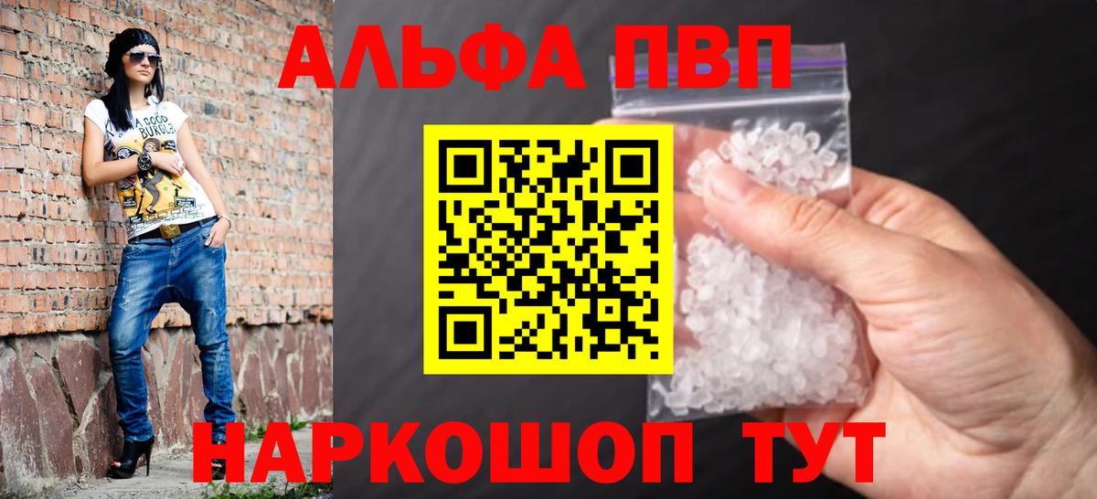 Хасавюрт  Alfa_PVP крисы CK  A-PVP Соль  Вход с VPN 