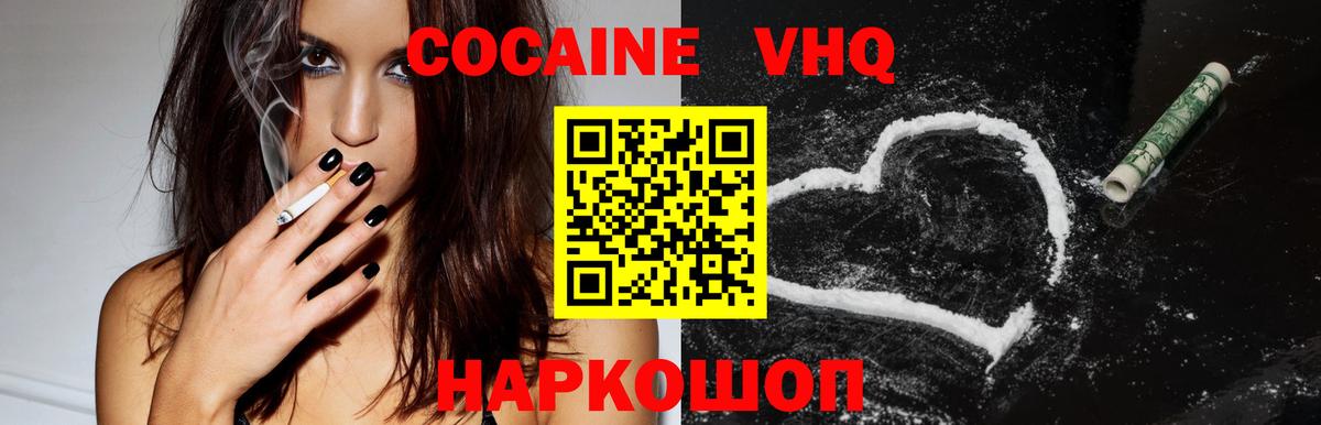 Cocaine 98% Хасавюрт