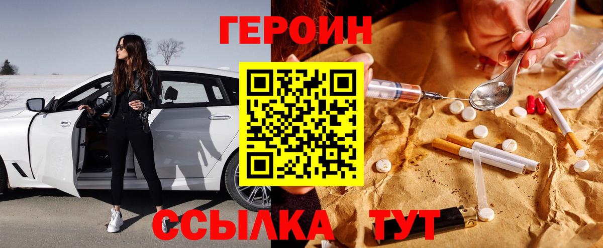 Хасавюрт  Героин  Вход с VPN  Героин Афган 
