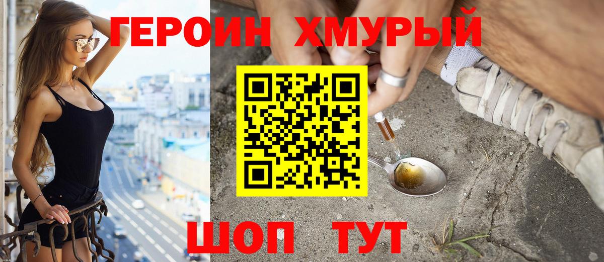 ГЕРОИН VHQ Хасавюрт