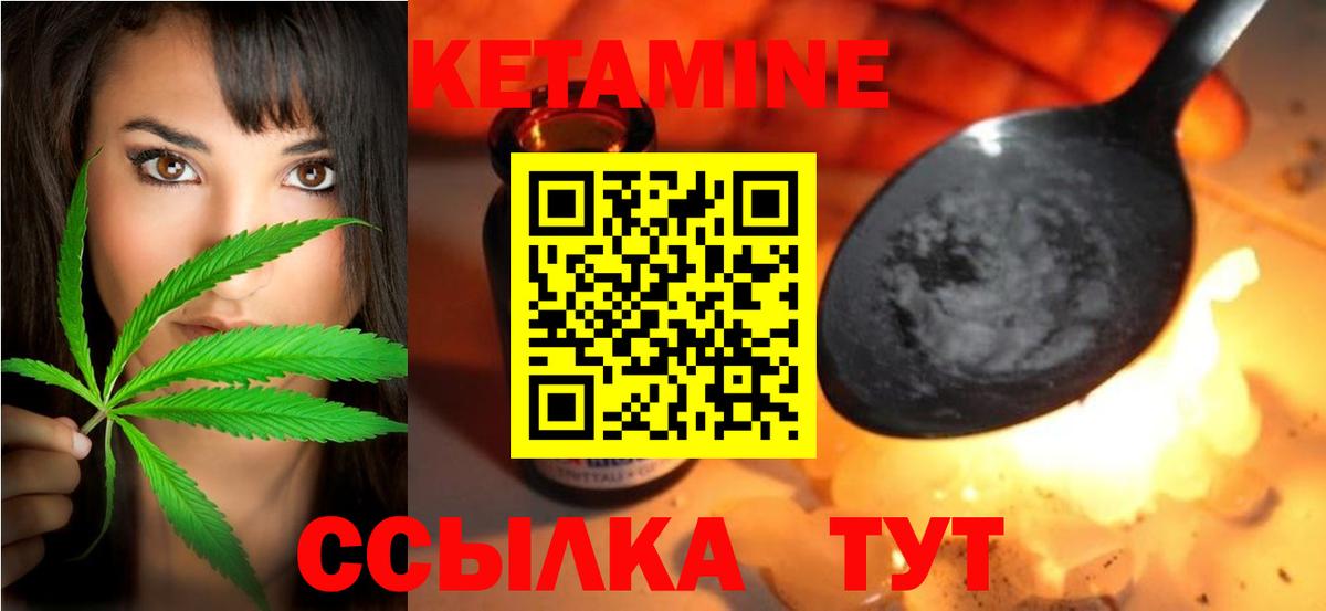 КЕТАМИН ketamine  Вход с VPN  Хасавюрт 