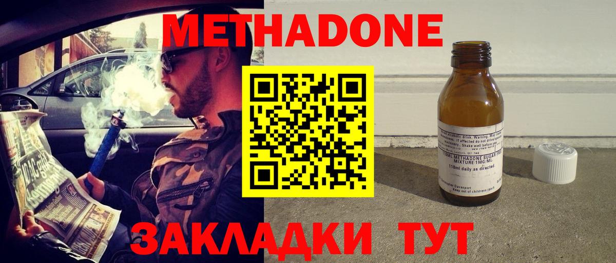 Метадон VHQ  Вход с VPN  ОМГ ОМГ ТОР  МЕТАДОН methadone  Хасавюрт 