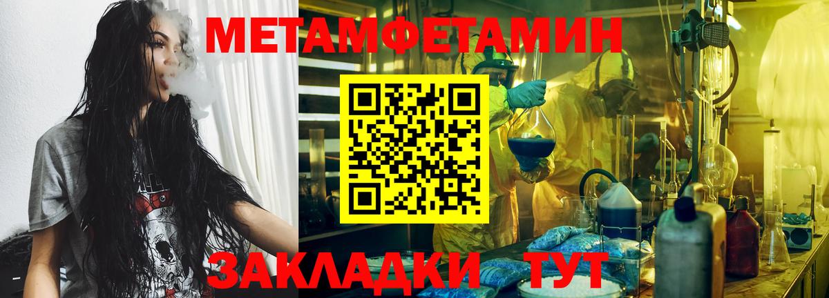 Первитин пудра Хасавюрт