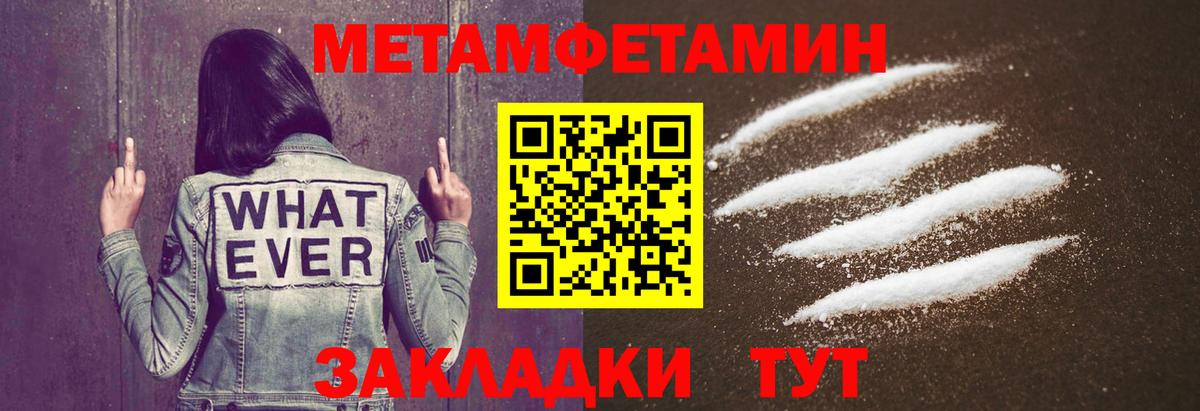 МЕТАМФЕТАМИН  Метамфетамин Methamphetamine  Вход с VPN  Хасавюрт 